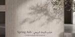 ⁦تسريحة لينا الخشبية بمرآة دائرية.⁩ - الصورة ⁦10⁩